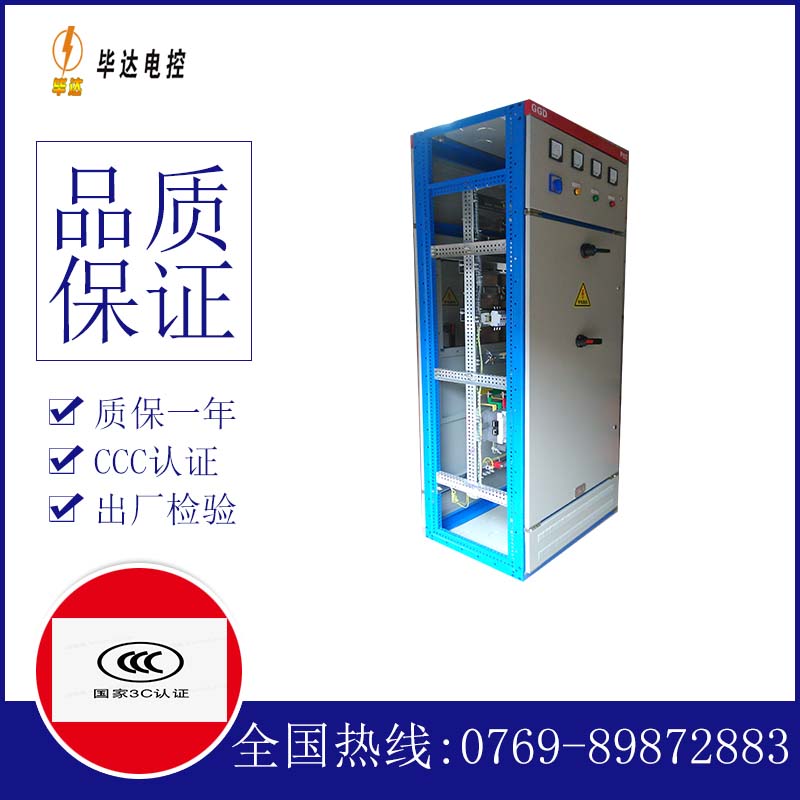 平定GGD固定式开关柜